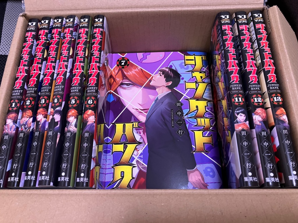 新品]ジャンケットバンク (1-18巻 最新刊) 全巻セット : 漫画