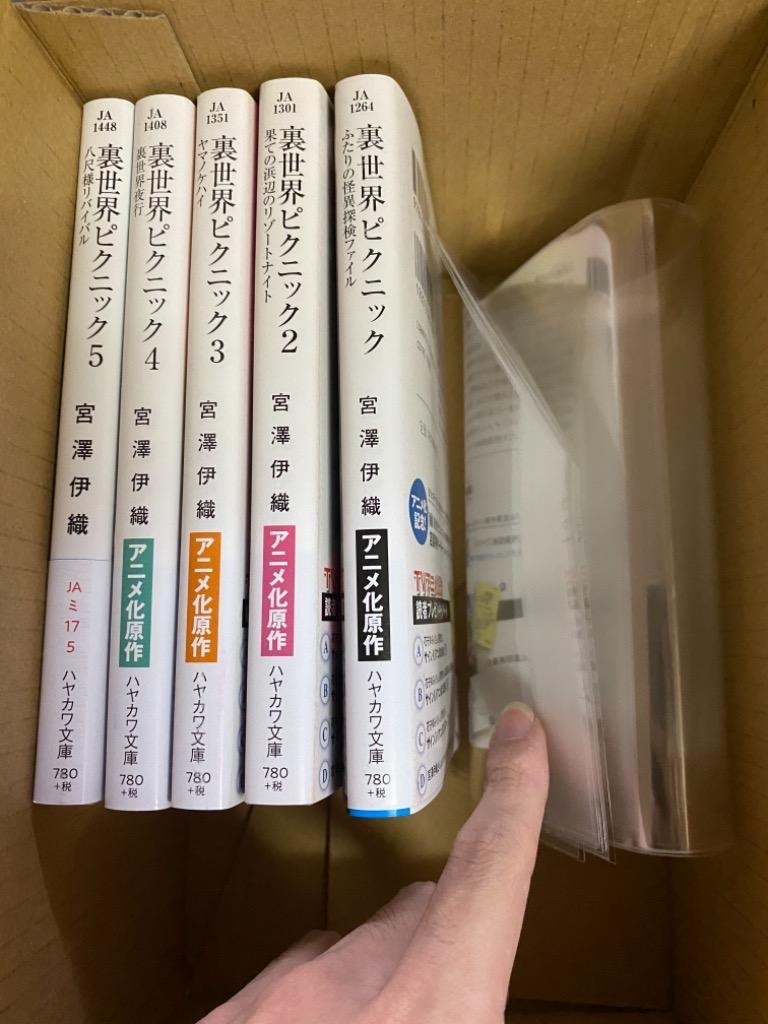 裏世界ピクニック　ライトノベル　1-10巻セット （早川書房）（文庫） 全巻セット 新品][ライトノベル]裏世界ピクニック (全10冊) 全巻セット