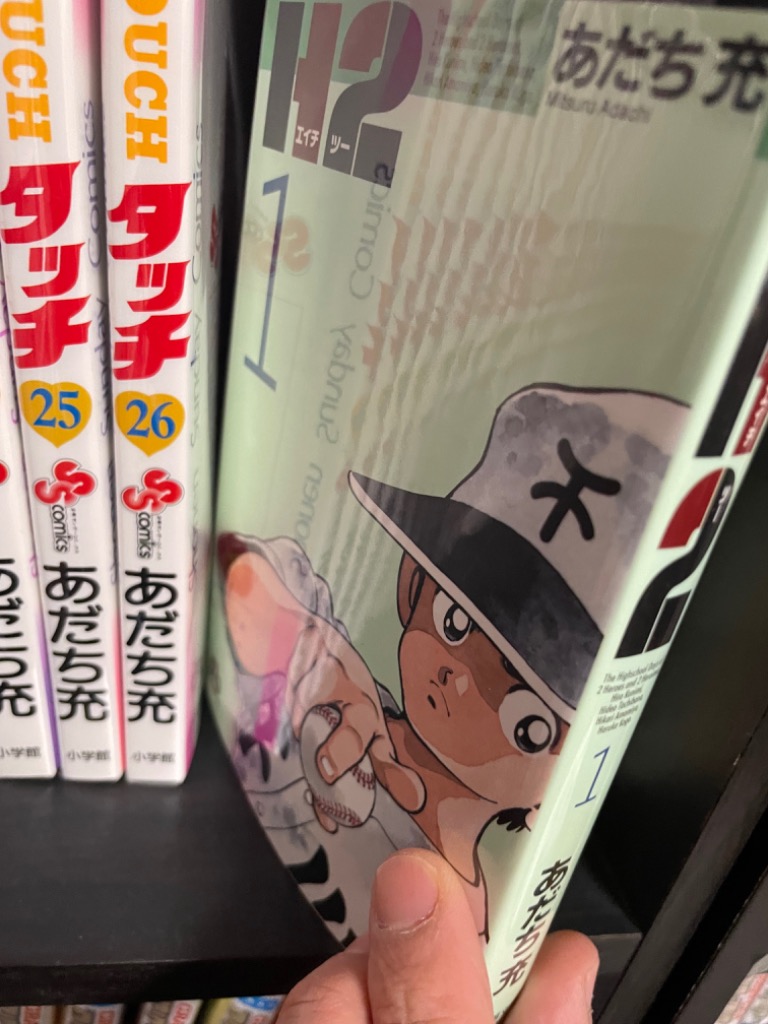 新品]H2 [文庫版](1-20巻 全巻） 全巻セット : rshogaku00048 : 漫画全巻ドットコム Yahoo!ショッピング店 - 通販  - Yahoo!ショッピング