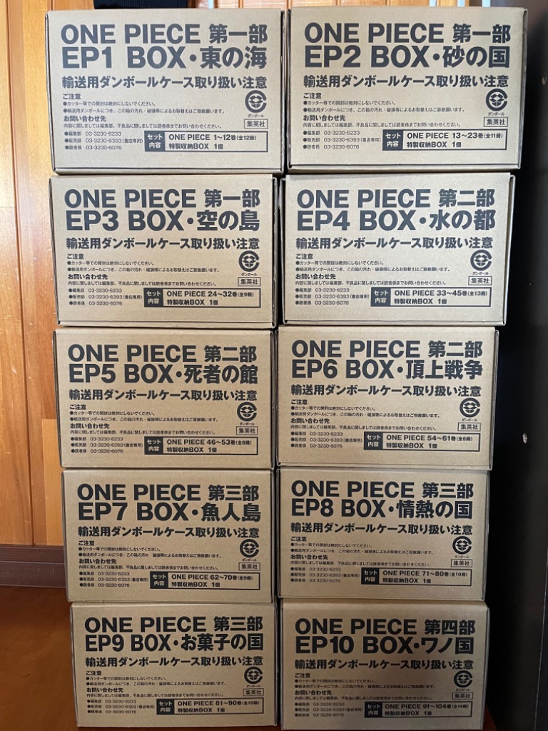 新品]ワンピース ONE PIECE BOX(EP1-10)セット 全巻セット : sets 