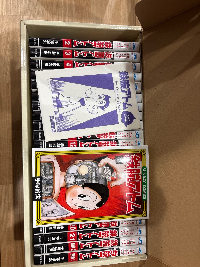 鉄腕アトム』 全21巻＋別巻2巻セット （化粧箱入り） SUNDAY