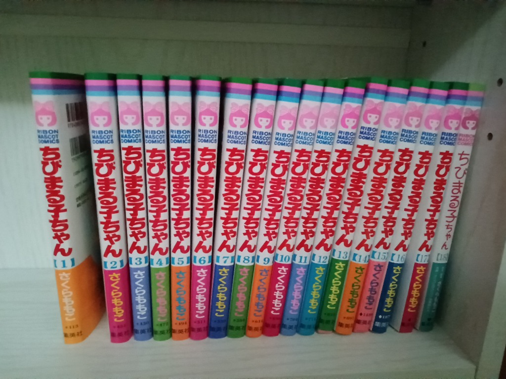 新品]ちびまる子ちゃん (1-18巻 全巻) 全巻セット : 漫画全巻