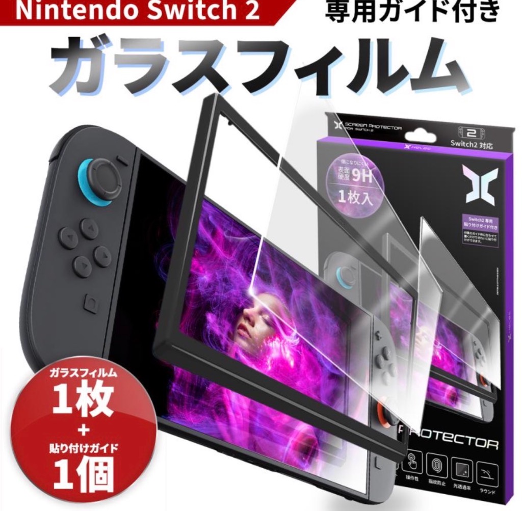 Switch2 保護フィルム 【ガラスフィルム1枚 + ガイド付き】 スイッチ2