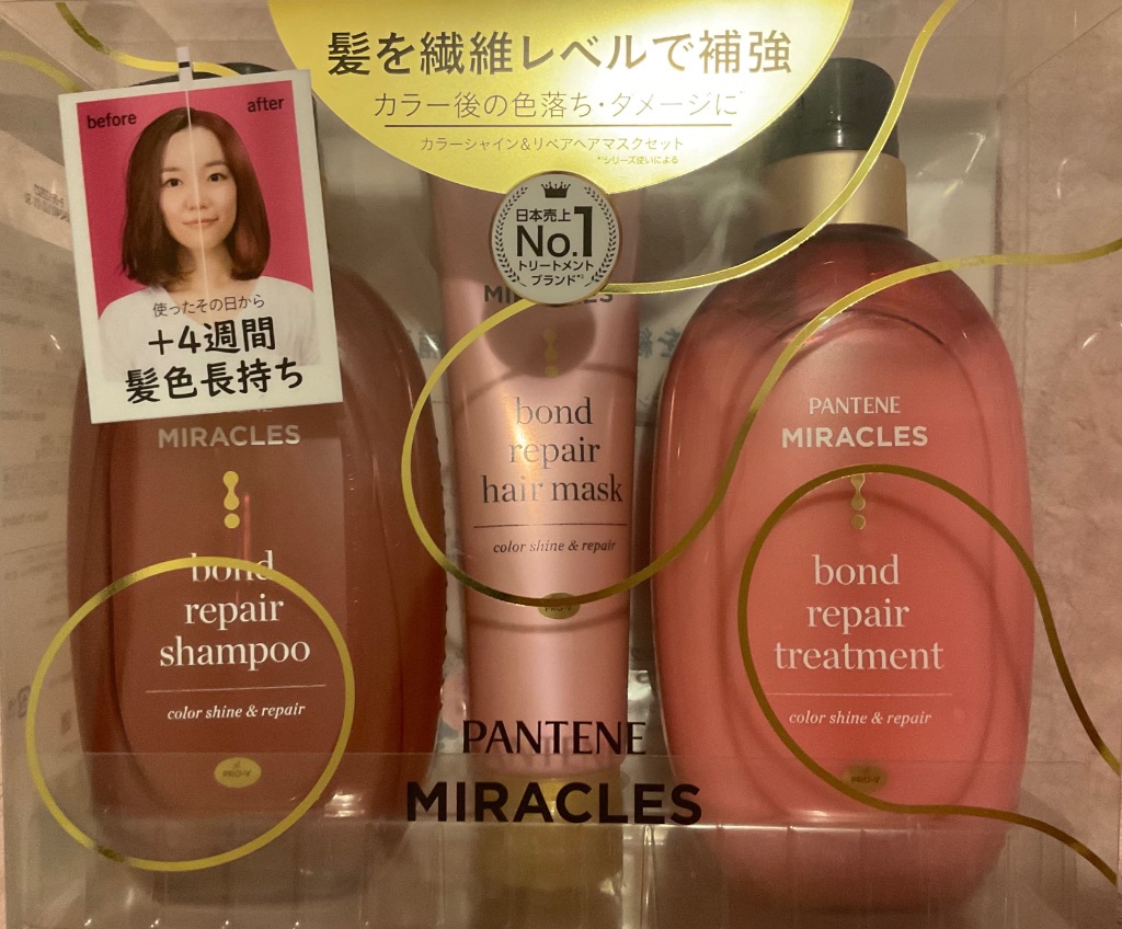 パンテーン シャンプー トリートメント ヘアーマスク 3点セット