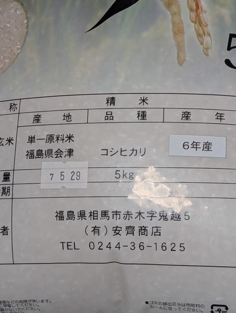 レビュー画像