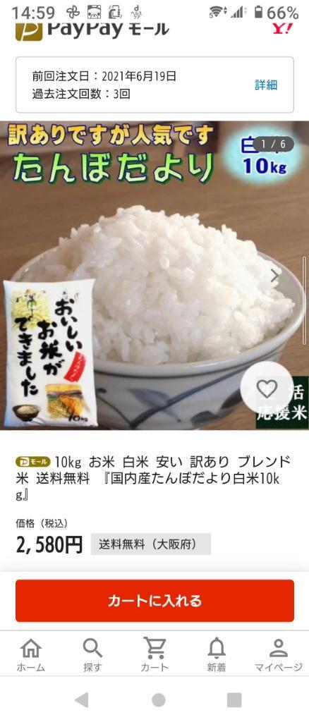 10kg お米 白米 安い 訳あり ブレンド米 送料無料 『国内産たんぼだより白米10kg』 :tonbo10:まんま屋 - 通販 -  Yahoo!ショッピング