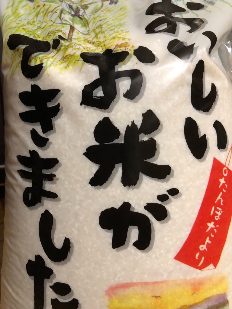 厳選うまい米 通販ギフト｜美味お取り寄せ。dancyu