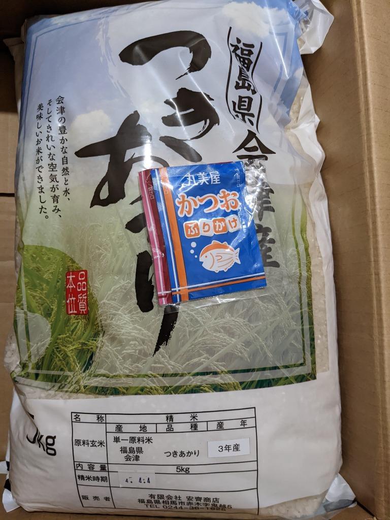 米 つきあかり 10kg(5kg×2袋) 福島県産 お米 6年産 会津産 送料