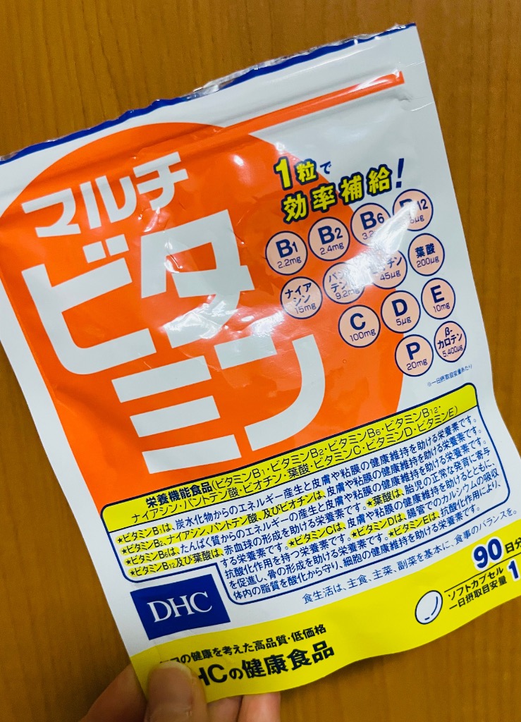 DHC 3袋セット マルチビタミン (ソフトカプセル) 徳用90日分×3袋
