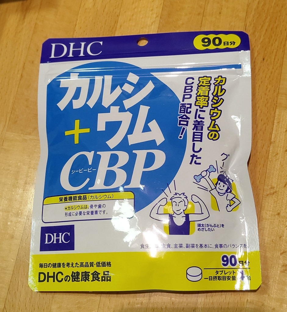 DHC  カルシウム＋CBP 90日分×6袋 　個数変更OK DHC カルシウム＋CBP 90日分 360粒 ディーエイチシー 栄養機能