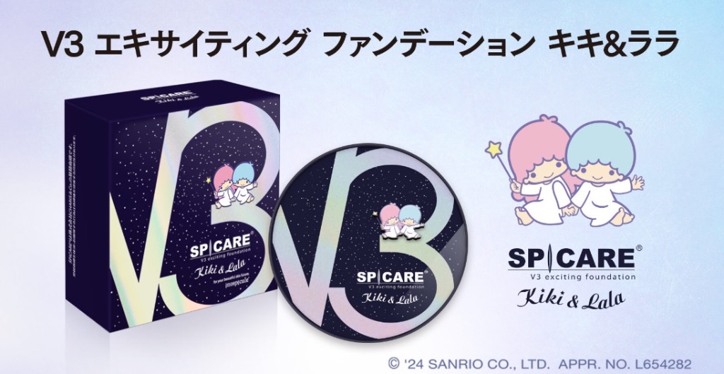 公式】 SPICARE V3 エキサイティング ファンデーション × キキ&ララ