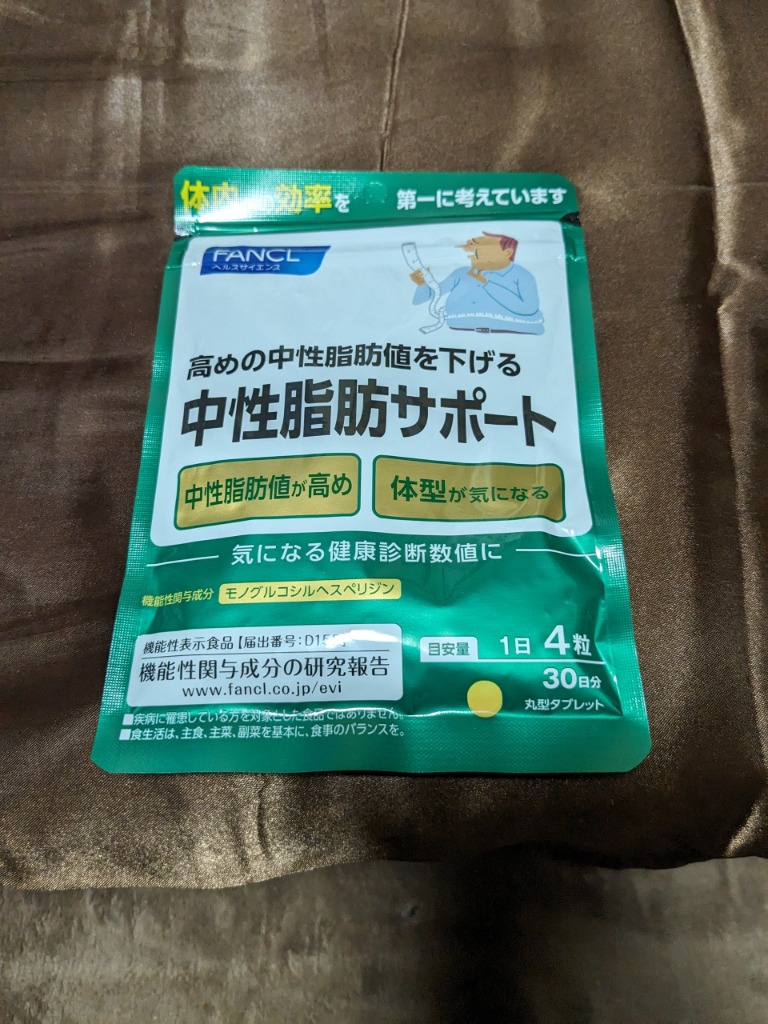 FANCL 中性脂肪サポート 機能性表示食品 30日分 ダイエット