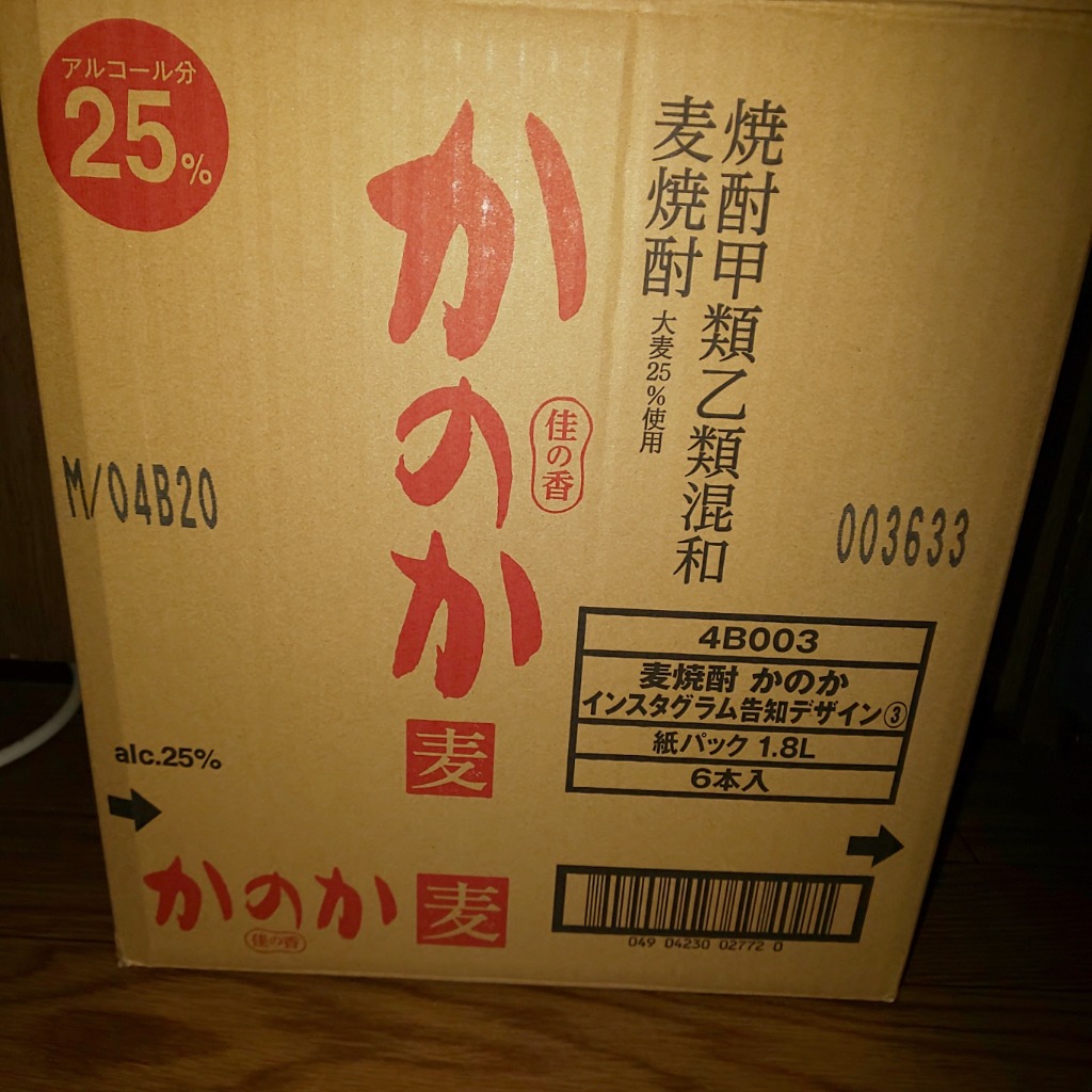 かのか　麦焼酎　1800ml ６本 Amazon.co.jp: かのか 焼酎1800ml×6 麦焼酎かのか 25度 : 食品