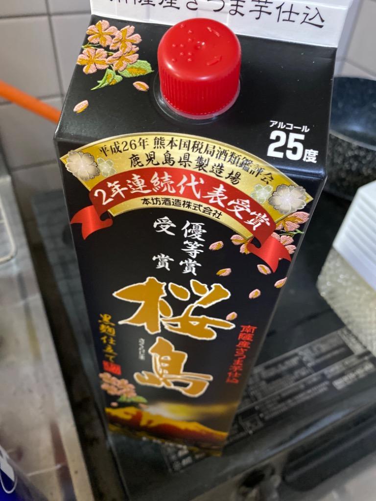 本坊酒造 黒麹仕立て 桜島 25度 紙パック 1800ml 1.8L×6本 1ケース 芋焼酎 鹿児島 : hon0002 : 日本の酒専門店 地酒屋  萬禄 - 通販 - Yahoo!ショッピング