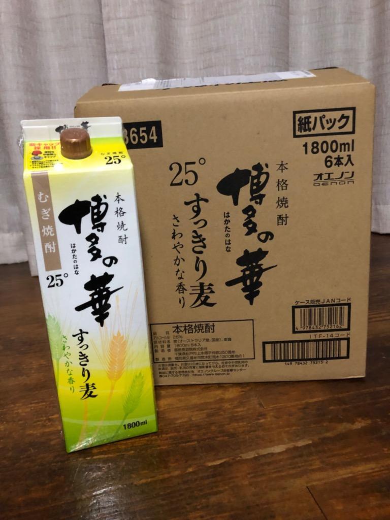 福徳長酒類 本格麦焼酎 博多の華 すっきり麦 25度 紙パック 1.8L