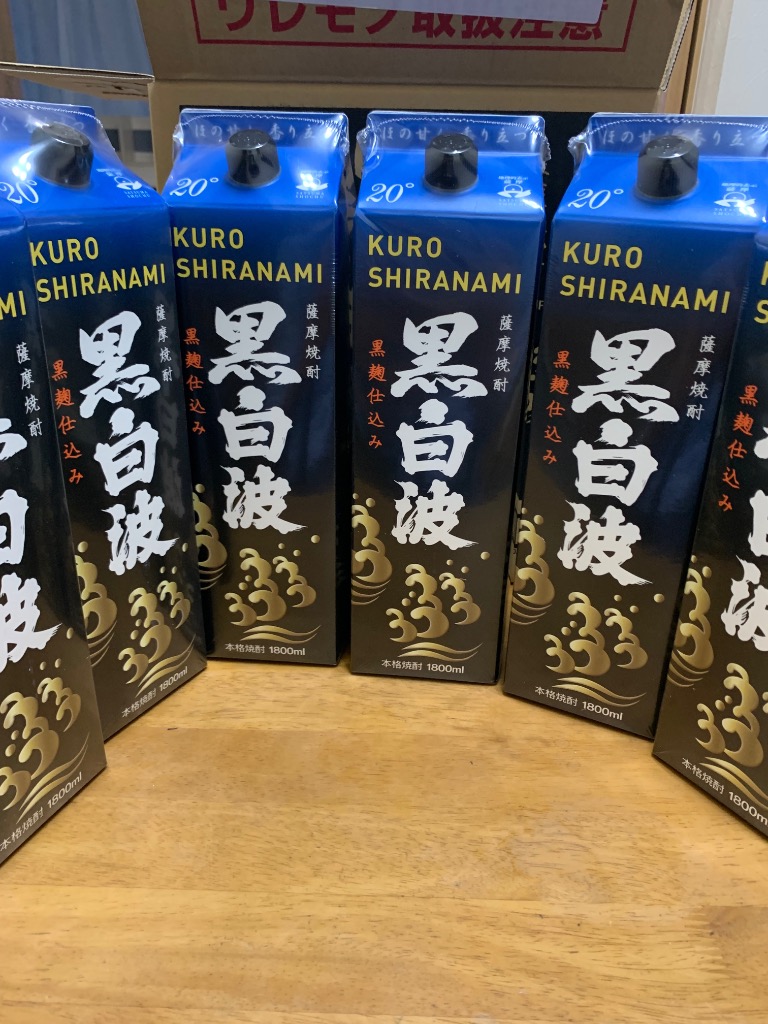 薩摩酒造 薩摩焼酎 黒白波 20度 紙パック 1.8L 1800ml 6本 1
