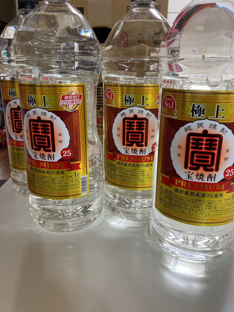 宝酒造 寶 極上宝焼酎 25度 4000ml 4L×4本 1ケース ペットボトル