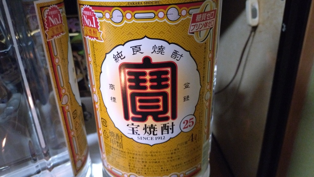 宝酒造 寶 宝焼酎 25度 4000ml 4L×4本 1ケース ペットボトル