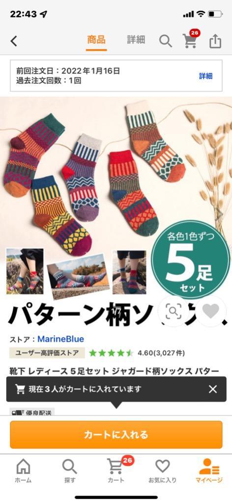 靴下 レディース 5足セット ジャガード柄ソックス パターン柄