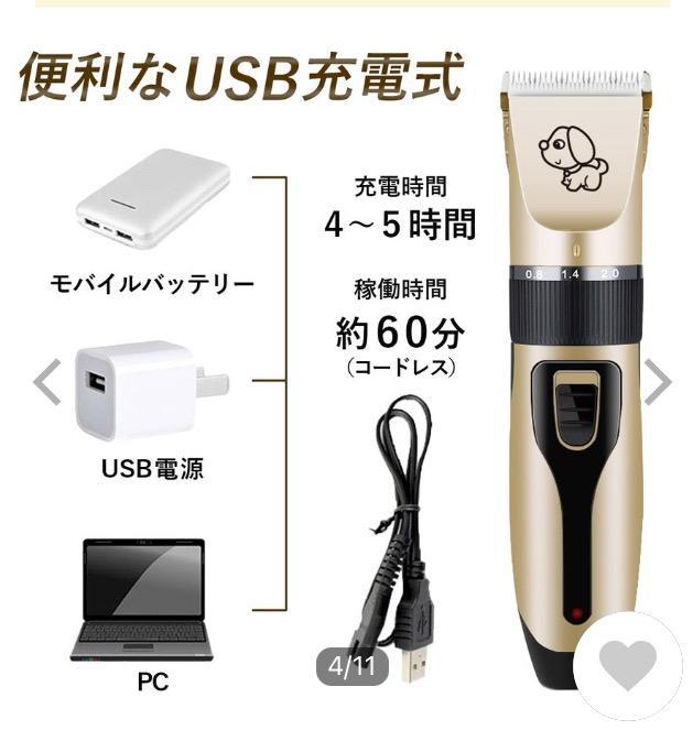 ペット バリカン 業務用 USB 充電 式 コードレス 静音 設計 トリマー