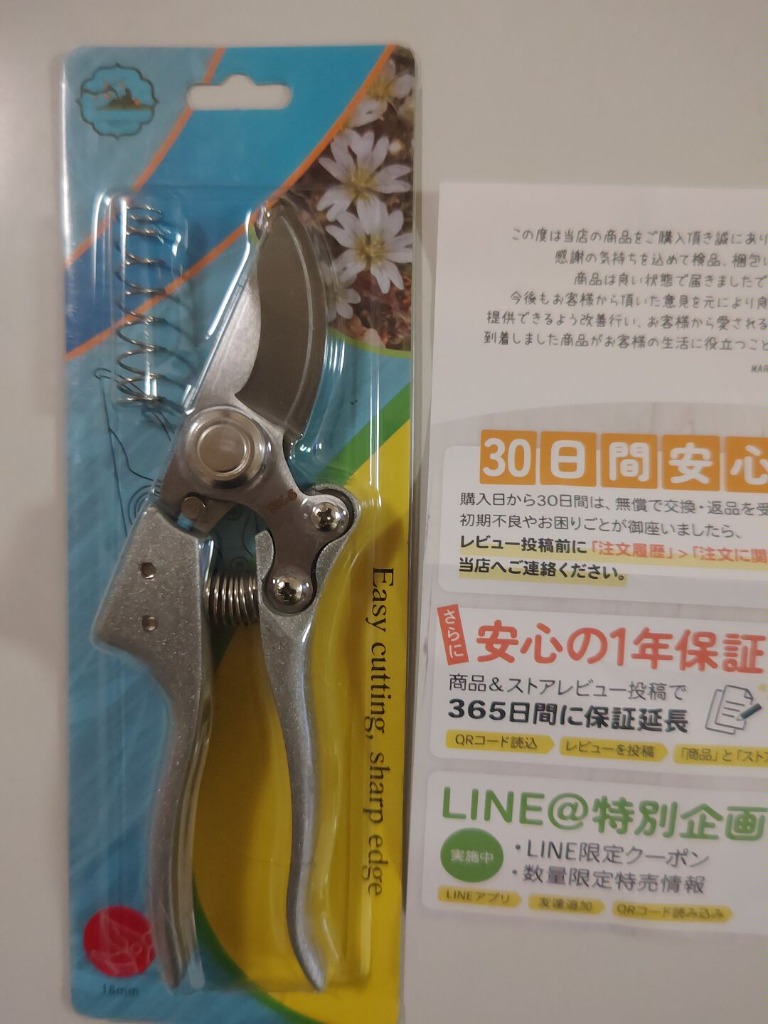 アウトレット 剪定 ばさみ 強力 はさみ ハサミ 庭 木