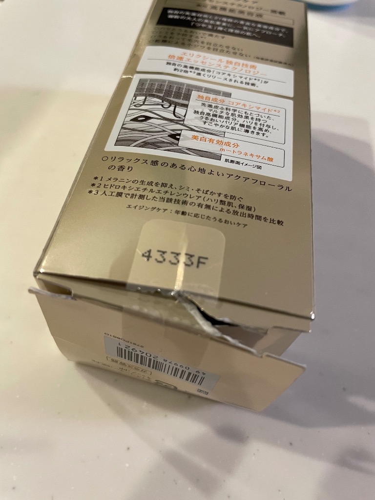 エリクシールシュペリエル 資生堂 エリクシール シュペリエル ザ