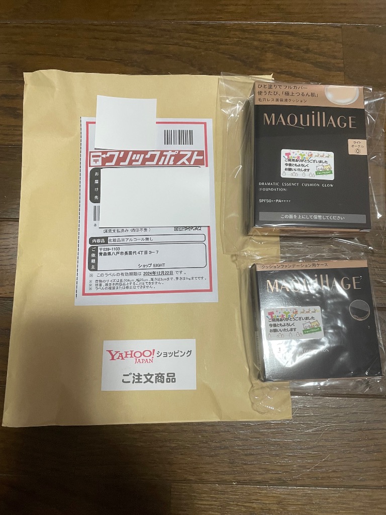 マキアージュ3点セット➕おまけ付き　即発送 MAQuillAGE 資生堂 マキアージュ ドラマティックエッセンス