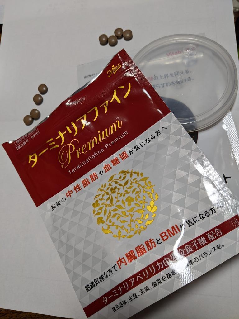 ターミナリアファイン premium 機能性表示食品 機能性関与成分、注目の