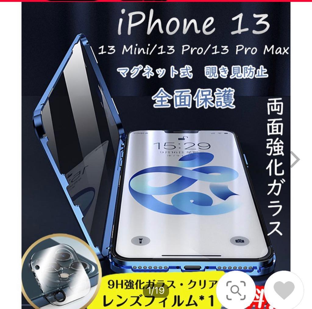 レンズフィルム付き iPhone 13 Pro Max 全面カバー 覗き見防止 スマホケース 両面 強化ガラス 合金フレーム アイフォン 13 ミニ  マグネット式 保護ケース :csr703:Marsfashion - 通販 - Yahoo!ショッピング