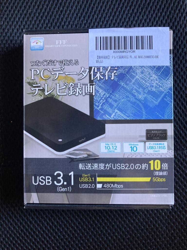 外付けHDD ポータブル 1TB テレビ録画 Windows10対応 REGZA ブラック USB 3.1 Gen1 外付けハードディスク