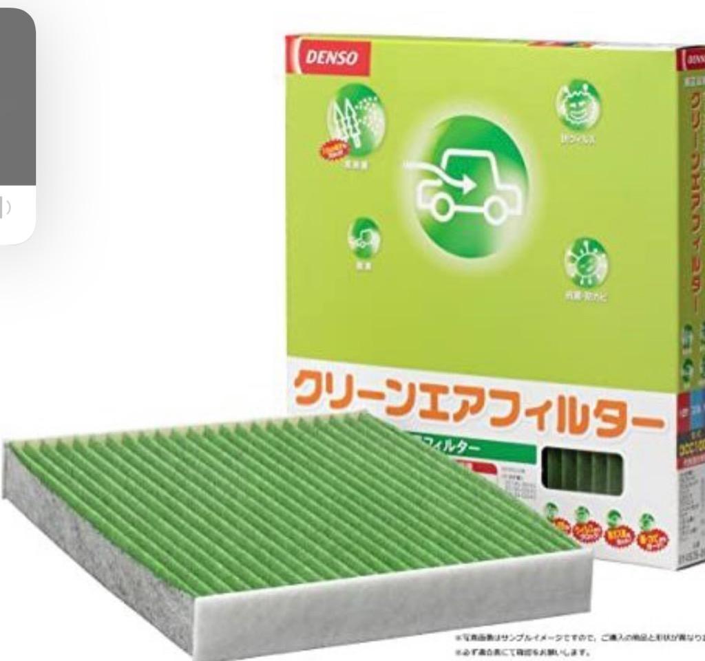 デンソー DENSO クリーンエアフィルター スバル フォレスター