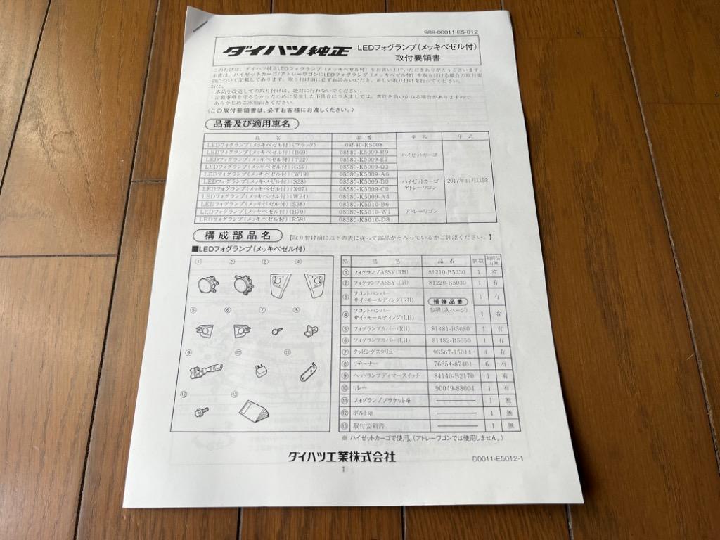 ダイハツ ハイゼットカーゴ【S321V S331V】 ＬＥＤフォグランプ(メッキ