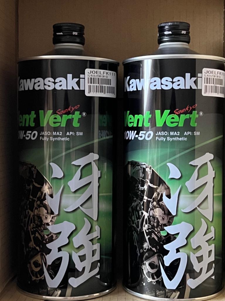 カワサキ KAWASAKI (カワサキ) Vent Vert(ヴァン・ヴェール)・冴