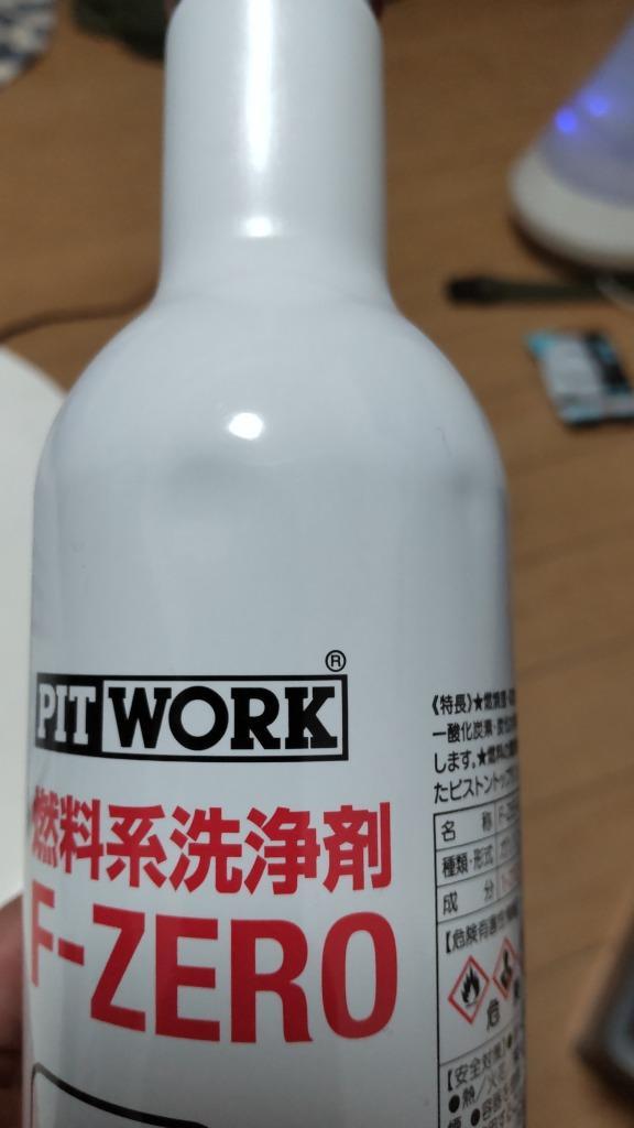 ワコーズ F-1 フューエルワン 同等品 5本セット PITWORK(ピットワーク