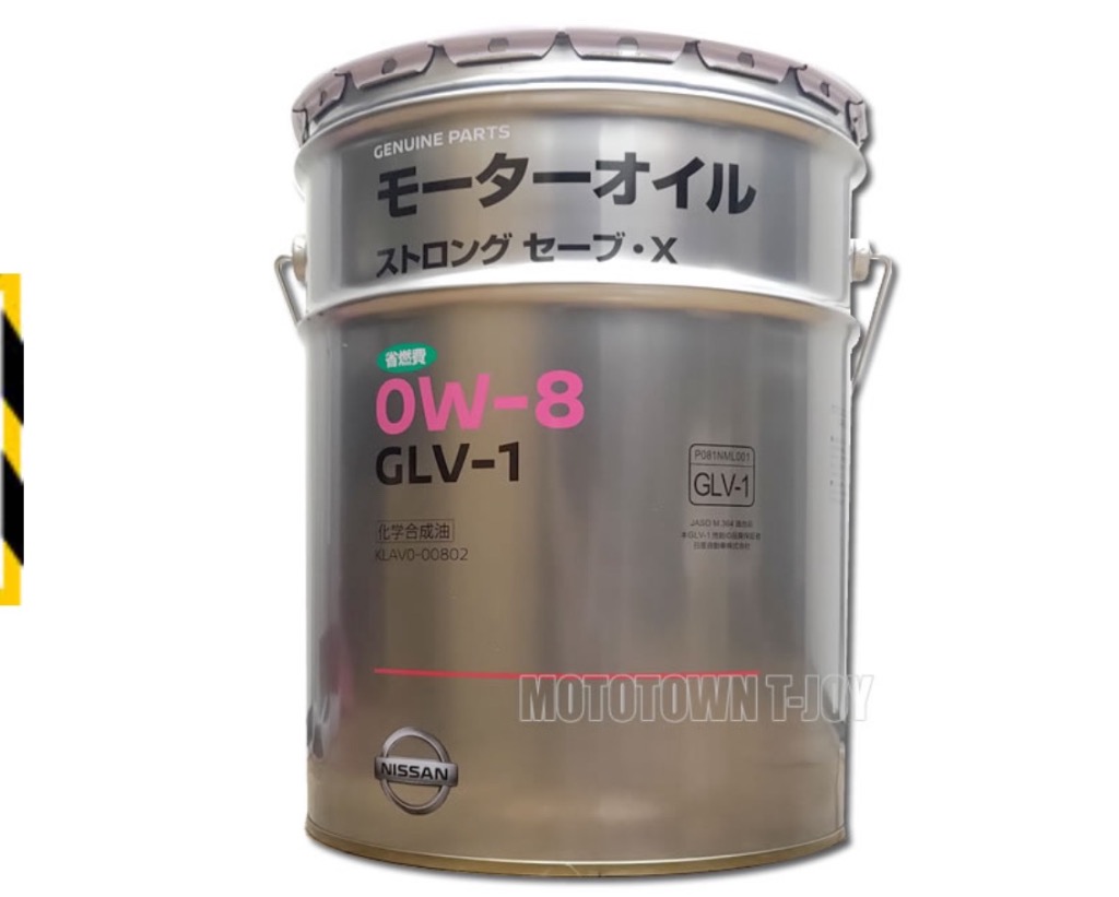 NISSAN 日産純正 エンジンオイル ストロングセーブX 0W-8 20L KLAV0-00802 : klav0-00802 : エムアル -  通販 - Yahoo!ショッピング