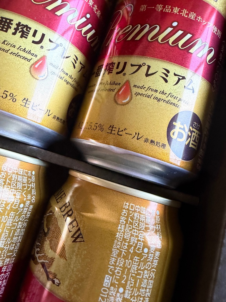 キリン キリン一番搾り プレミアムセット K-PI3 1ケース 一番搾り 一番