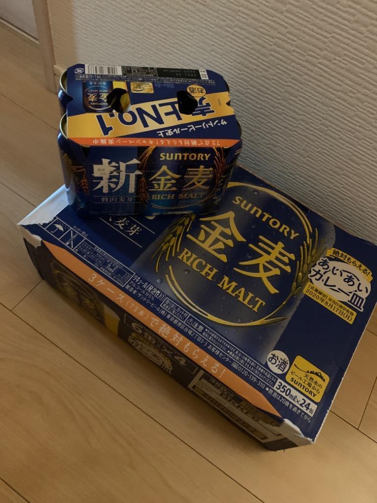 お値下げ❣️ サントリー SUNTORY 金麦 48本（350ml×24本x2箱） Amazon.co.jp: サントリー 金麦 （350ml × 24本） ×3箱 : 食品