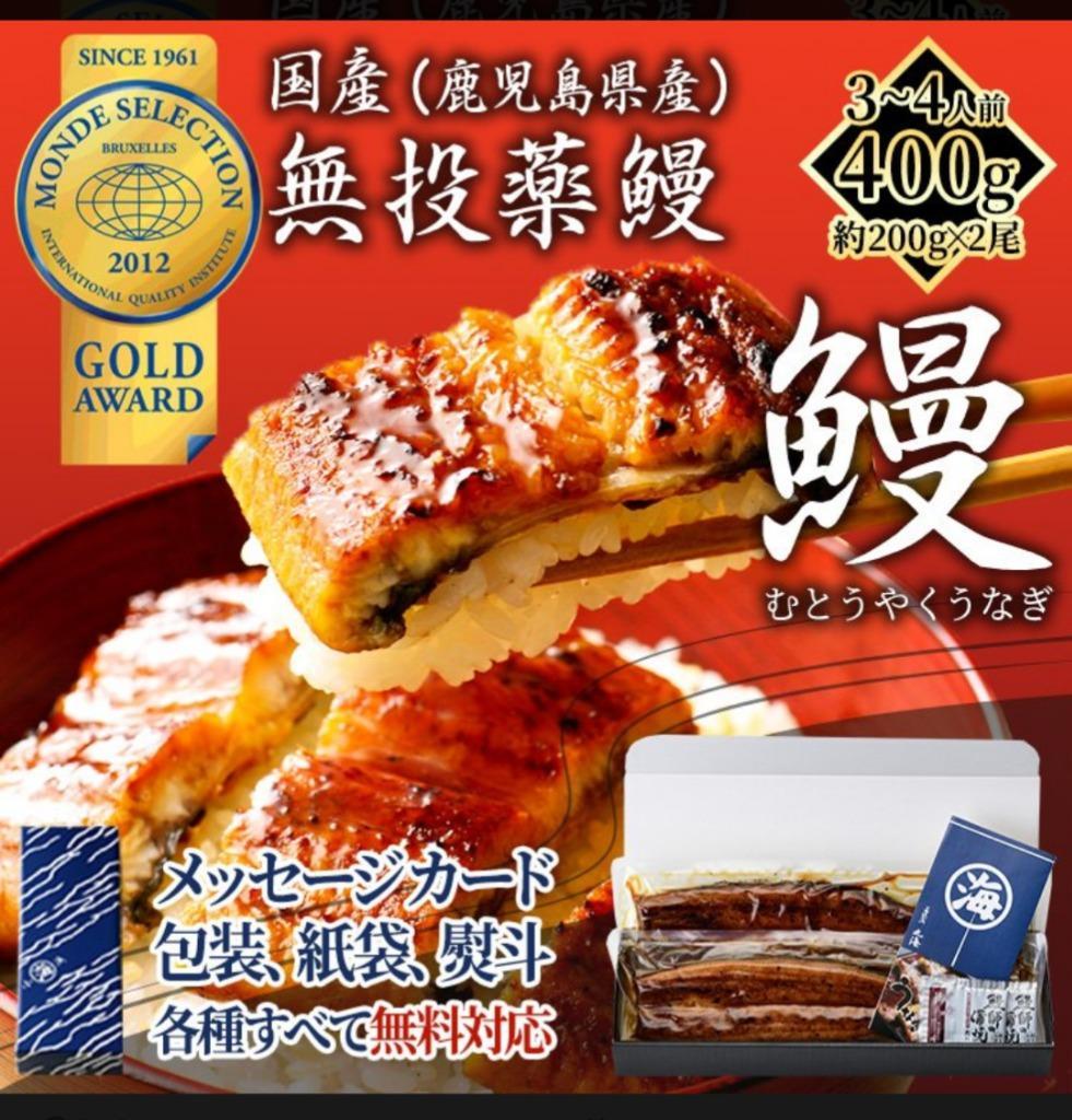 うなぎ 鰻 ウナギ 御歳暮 鹿児島県産 特大サイズ 約200g×2尾 化粧箱入り 国産 ギフト 蒲焼き ギフト プレゼント 鰻師 無投薬 贈り物  メッセージカード対応 :75-423:小浜海産物 Yahoo!店 - 通販 - Yahoo!ショッピング