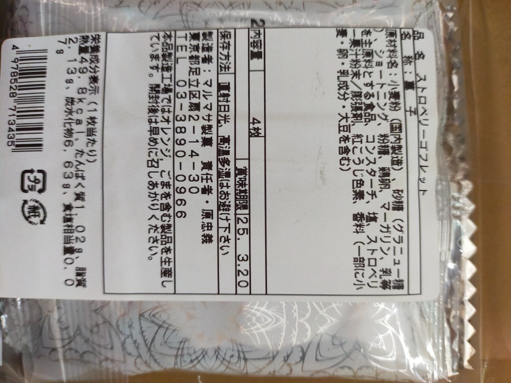 レビュー画像
