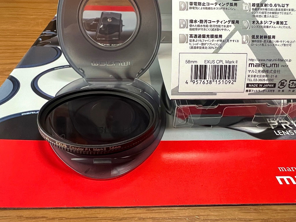 EXUS 棚ずれ品 マルミ marumi 58mm CIRCULAR PL MARKII サーキュラー