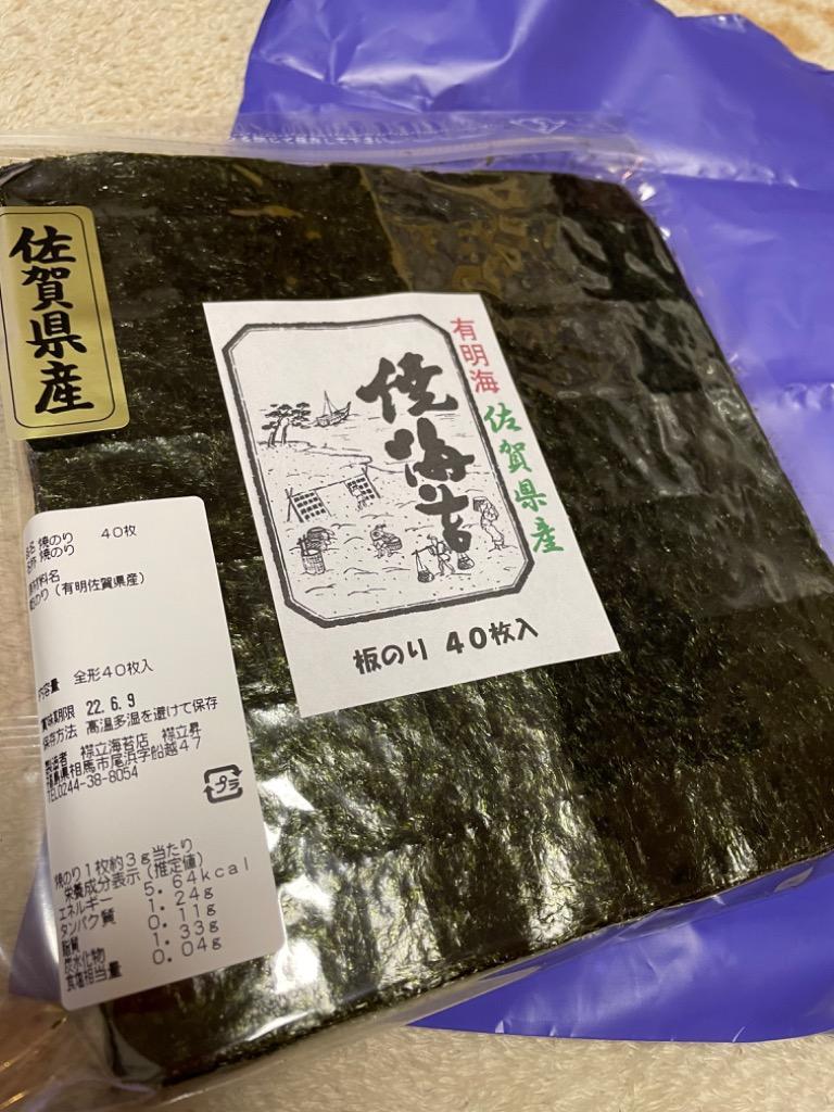 一番摘み 海苔40枚 有明海佐賀県産 焼き海苔 ポスト投函便 :1001:マルニ海苔ヤフー店 - 通販 - Yahoo!ショッピング