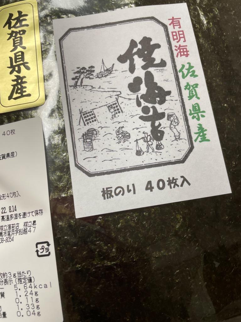 一番摘み 海苔40枚 有明海佐賀県産 焼き海苔 ポスト投函便 :1001:マルニ海苔ヤフー店 - 通販 - Yahoo!ショッピング