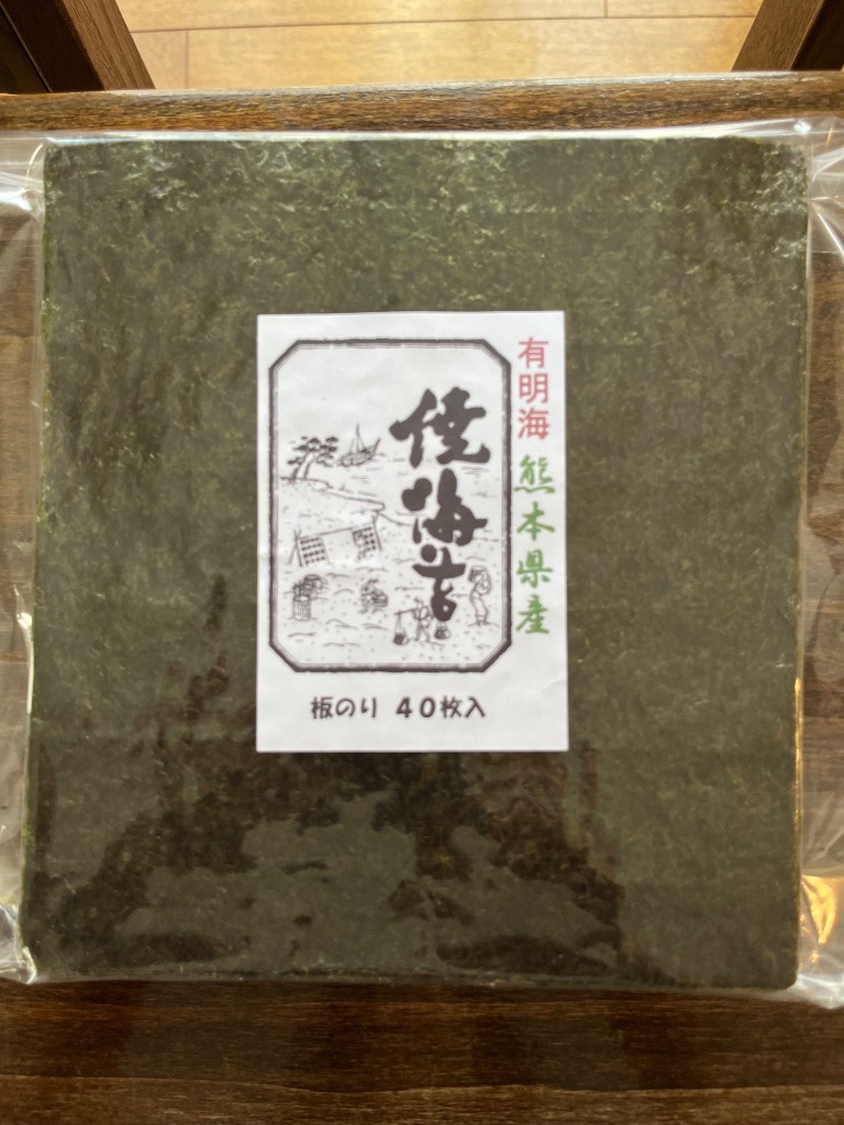 有明海産焼き海苔全型40枚入×10 熊本産 専用です 有明海産焼き海苔海苔全型40枚入×10熊本産 専用のです （のり
