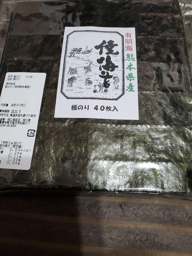 激安正規 ⚠️ 数量限定アウトレット商品⚠️ 特上 有明海熊本県産 焼き海苔40枚 訳あり