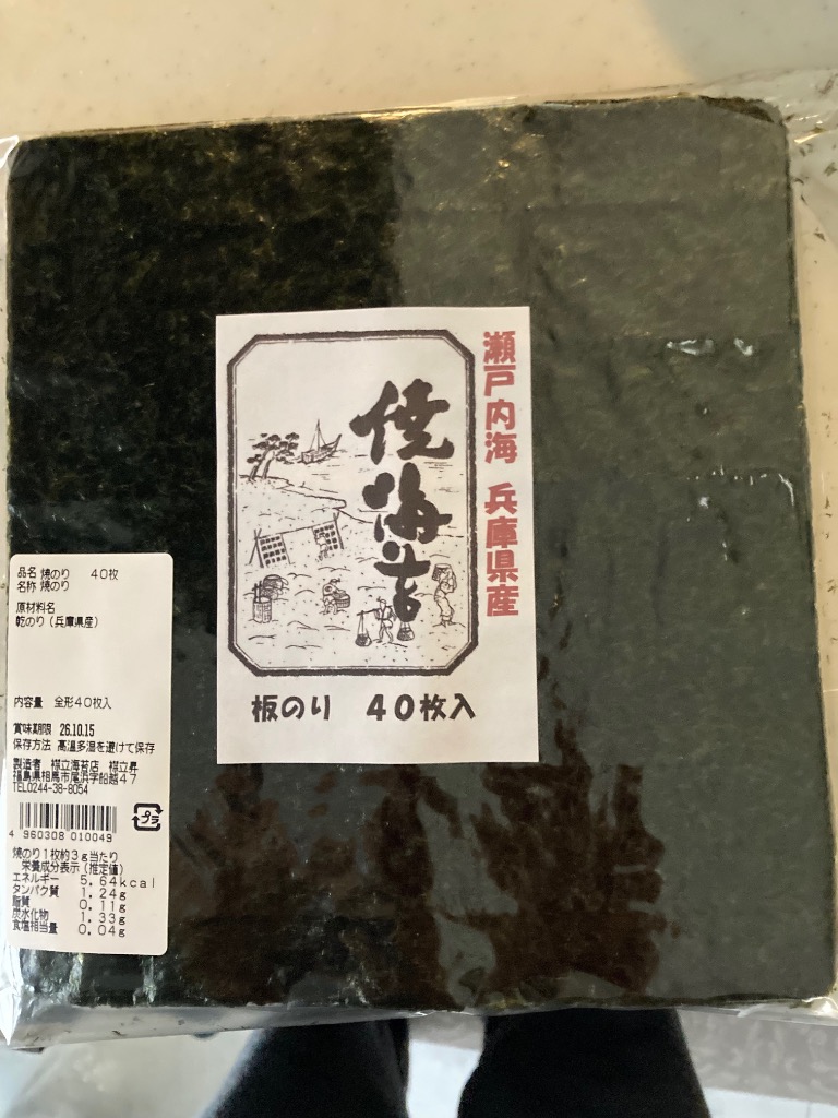 兵庫県産上焼きのり板海苔50枚入×4パック 兵庫のり | SEAT-CLUB おさかなマルシェ