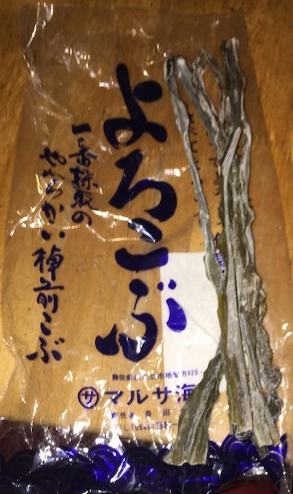 根昆布 やわらかい昆布 煮物 昆布巻き 棹前昆布 130g 北海道釧路産 ポイント消化 送料無料  :K-1902-M-SA-002:マルサ海藻Yahoo!店 - 通販 - Yahoo!ショッピング