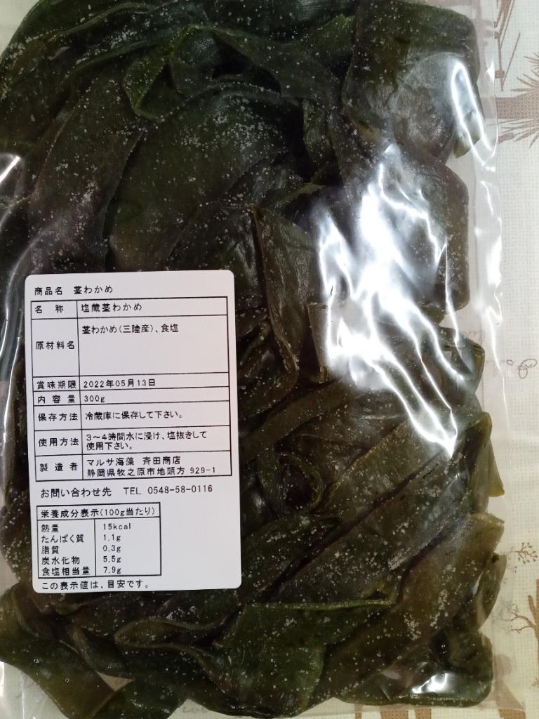 茎わかめ 国産 600g 三陸産 塩蔵茎わかめ ポイント消化 コリコリ・サクサク 送料無料 :W-1902-M-003:マルサ海藻Yahoo!店 -  通販 - Yahoo!ショッピング