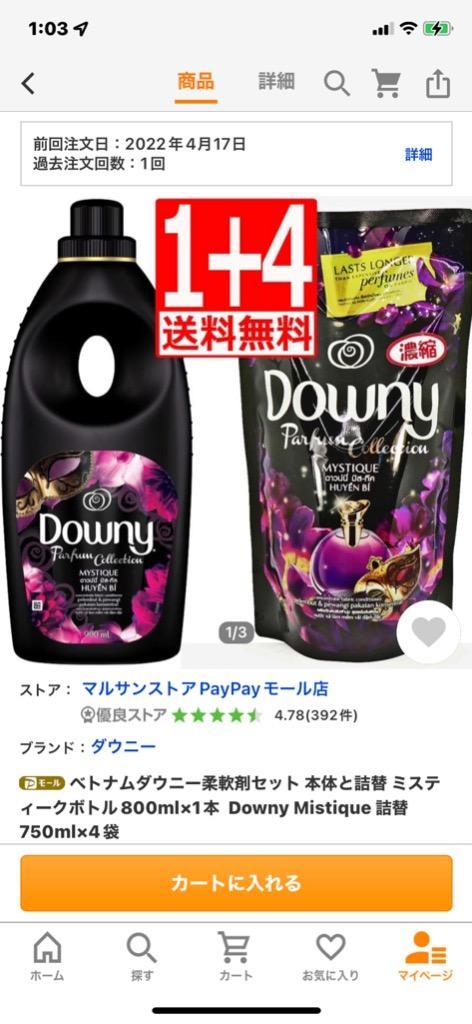 ベトナムダウニー柔軟剤セット(本体と詰替) ミスティークボトル800ml×1 