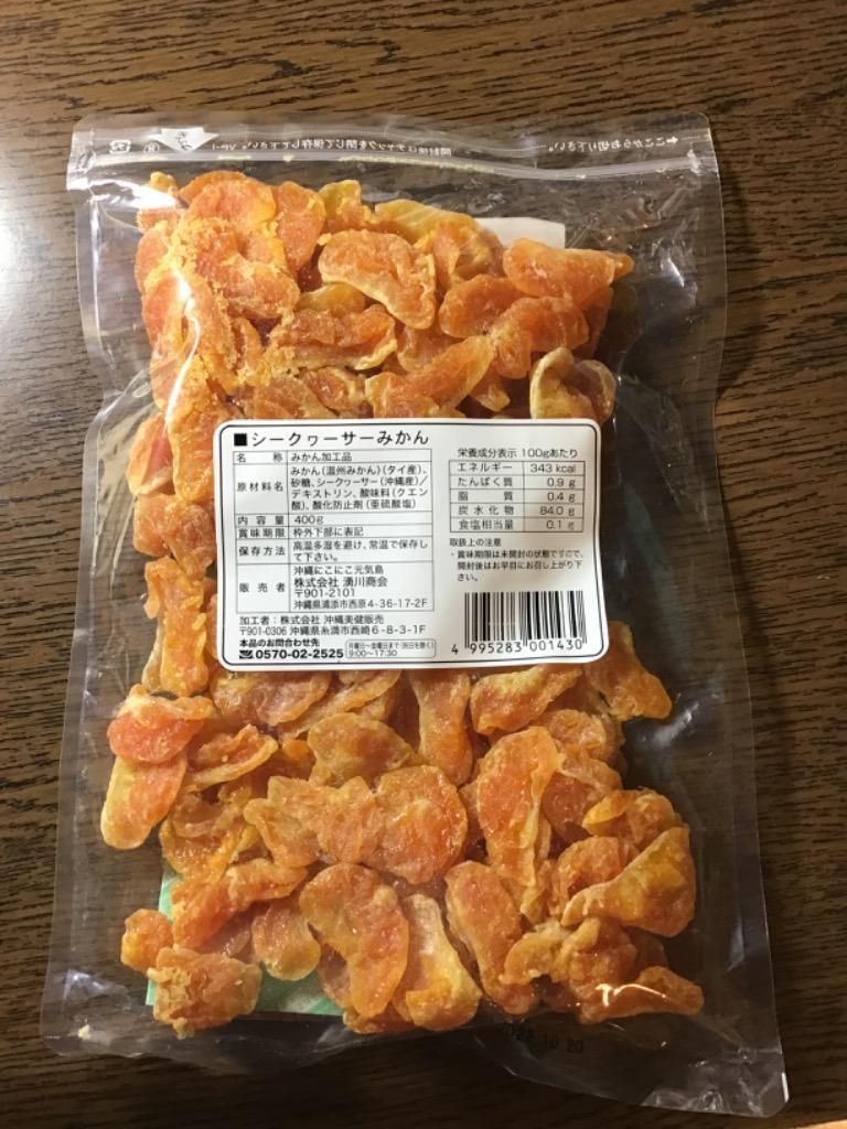 ドライフルーツ シークヮーサーみかん 400g×2袋 沖縄県産シークヮーサーパウダー使用 ドライミカン800ｇ  :834408-2a:株式会社湧川商会公式ストア - 通販 - Yahoo!ショッピング