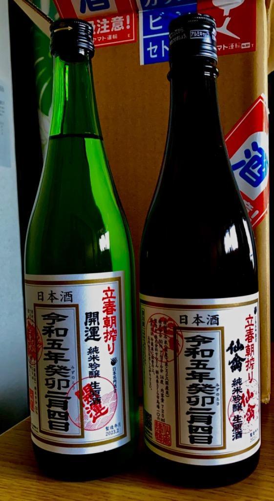 開運 立春朝搾り 純米吟醸生原酒 令和７年２月３日 720ml かいうん 土井酒造場 静岡県掛川市 : kaiun-037 : 丸茂芹澤酒店ヤフー店  - 通販 - Yahoo!ショッピング